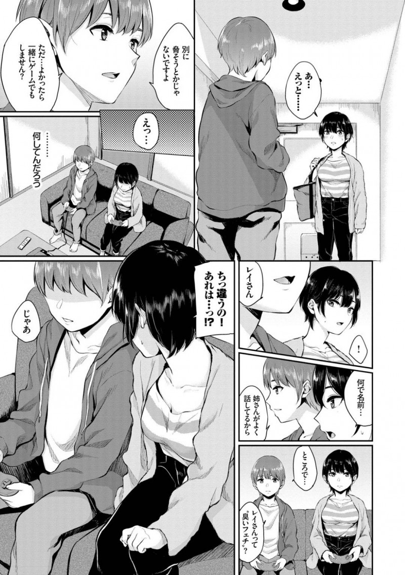 【少年漫画】友達の家に勉強を教えに行った巨乳黒髪ショートJD…玄関を開けると友達の弟が着替え中で初めて見る男の裸に興奮するJD！友達が寝た後に弟のシャツの匂いを嗅いでいることを問い詰められそのまま押し倒される！そのまま処女を奪われセックス！【ヤマダユウヤ】