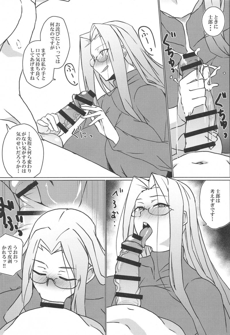 みんなが帰ったあとショタマスターを手コキフェラする爆乳セイバー…アナル舐めしたあとイチャラブ生ハメ中出しセックスして同時イキ【破壊大帝国：ツマミグイ】