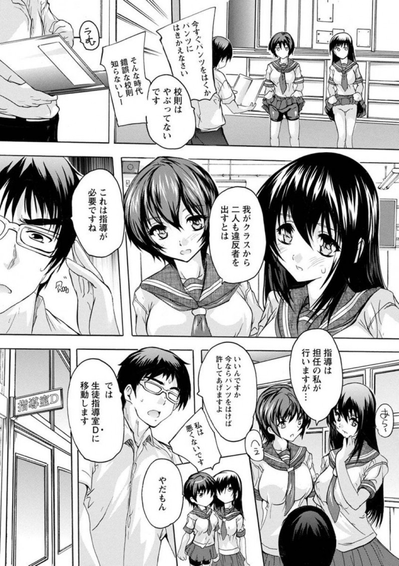 【少年漫画】制服検査の日に下着を違反した2人のJK…ノーパンのJKとスパッツのみ履いたJKは指導室へ連れられ痴漢を想定した実演を行うことに！指導がヒートアップして2人のJKに中出し！【奈塚Q弥】