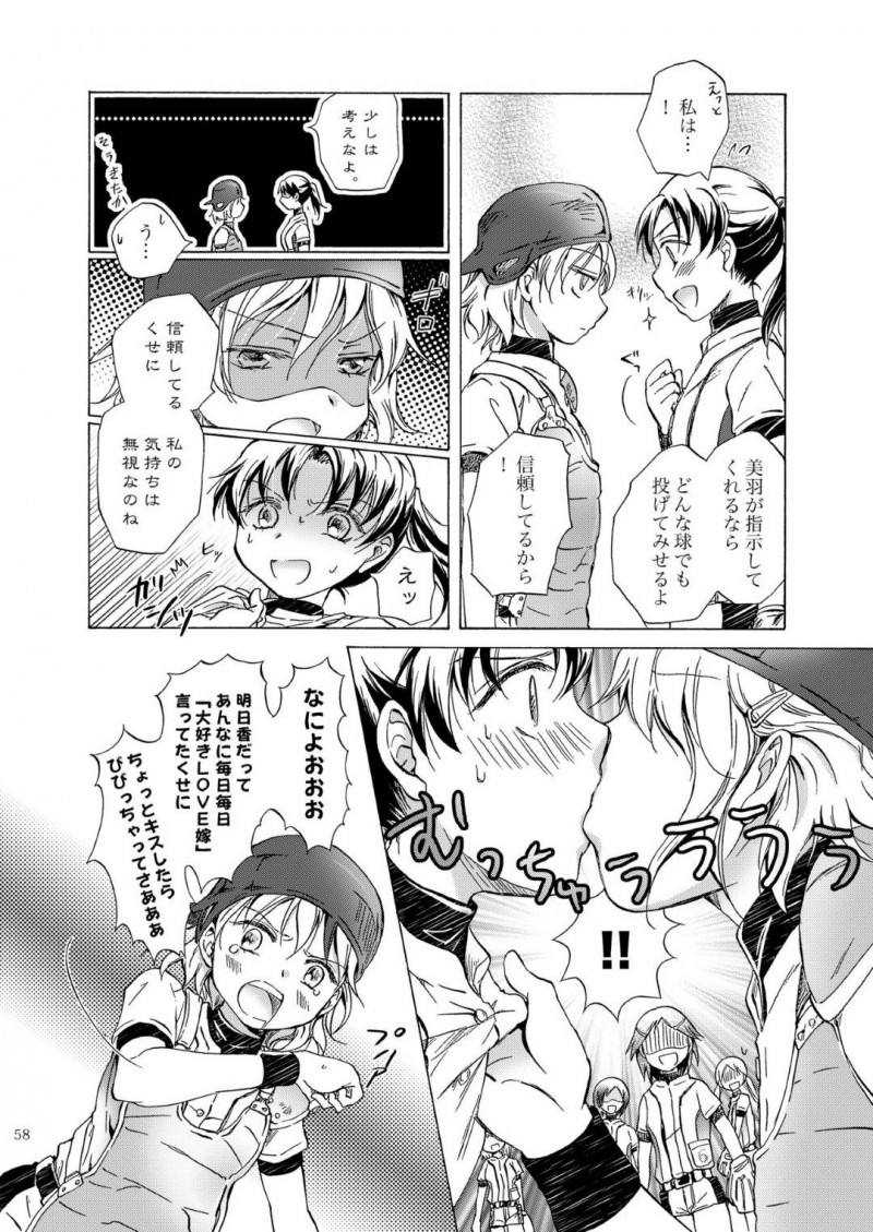 【エロ同人誌】ソフトボールでバッテリーを組んでいる仲良し女子…突然部室でキスされ驚きを隠せずに逃げ出したが、部長の粋な計らいでもう一度部室に2人っきりに！そこでお互いの気持ちが通じて愛し合う2人！【みら】