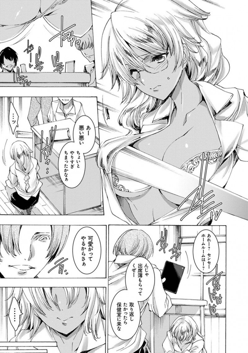 【少年漫画】新しく就任した黒ギャル巨乳教師…不良生徒達の目に留まりさっそく保健室へ連れ込まれレイプされてしまう！しかし自分のやり方で更生させるべきと考えた教師はSMプレイと極上テクニックで生徒を骨抜きに！射精したら舎弟になる条件でセックス勝負！【由雅なおは】
