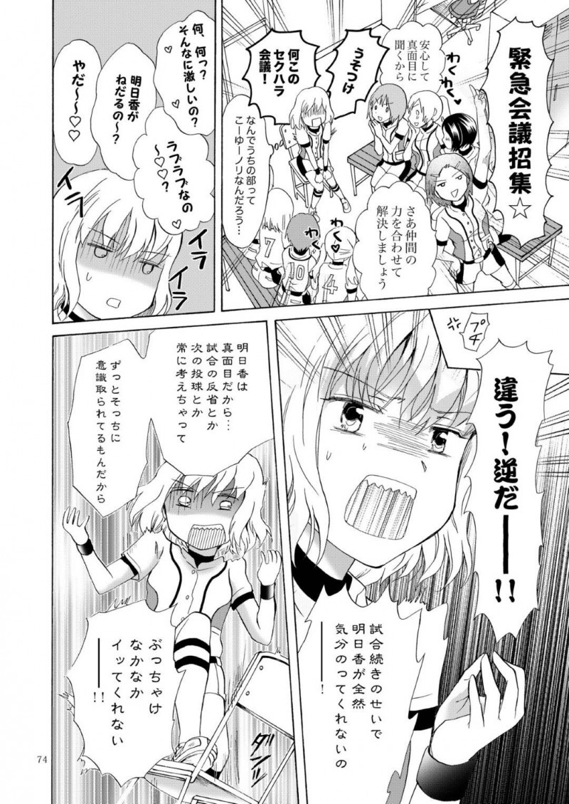 【エロ同人誌】部活の練習試合が続きイチャイチャに集中できないJKカップル…部長にアドバイスをもらってさっそく実行すると感じまくり！初めての潮吹きに興奮して何度も絶頂を迎える！【みら】