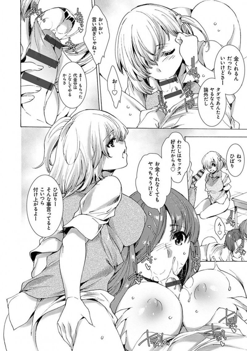 【少年漫画】複雑な家庭問題を持つ女子生徒に話をしに行く担任の巨乳黒ギャル新米教師…舎弟や男達から情報を仕入れて教室で4Pしている生徒の元へ！荒れている原因は父親だと判断した後は教室でセックスした男子生徒にセックスのお仕置き！【由雅なおは】