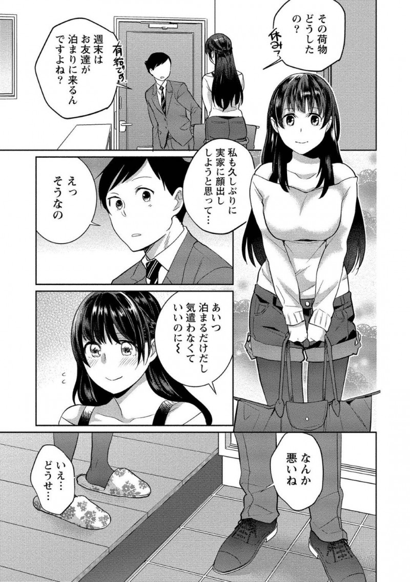 【少年漫画】記憶喪失の彼氏とラブラブな毎日を過ごす彼女…今日もラブラブな2人は一緒にお風呂に入りながらセックス！処女だった彼女が段々セックスに慣れてきておねだりするように！可愛い彼女に突きまくりで絶頂！【サイトウヤフ】