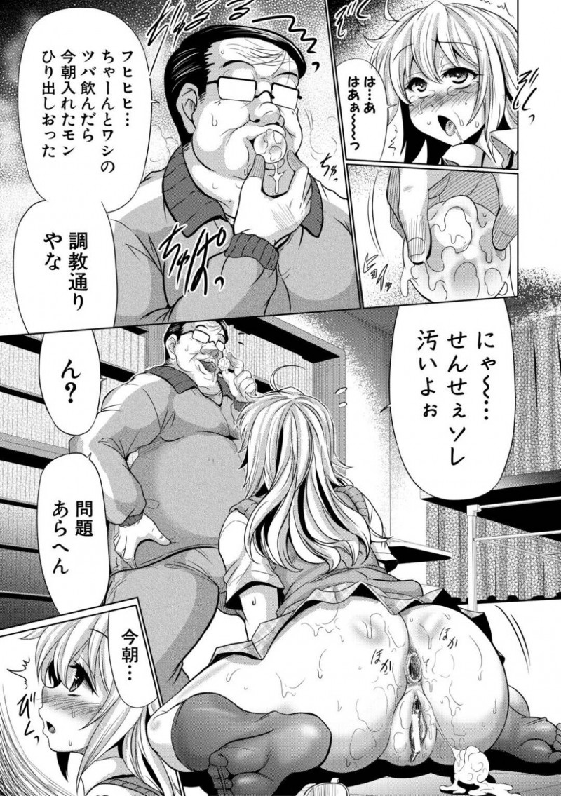 【少年漫画】漫画のような点数ばかり取り生活指導室へ呼び出された巨乳JK…しかし生活指導はこのJKにも調教済みだった！マンコかアナルどちらにチンポが入っているか問題を出し最後はアナルに射精！【わらしべ】