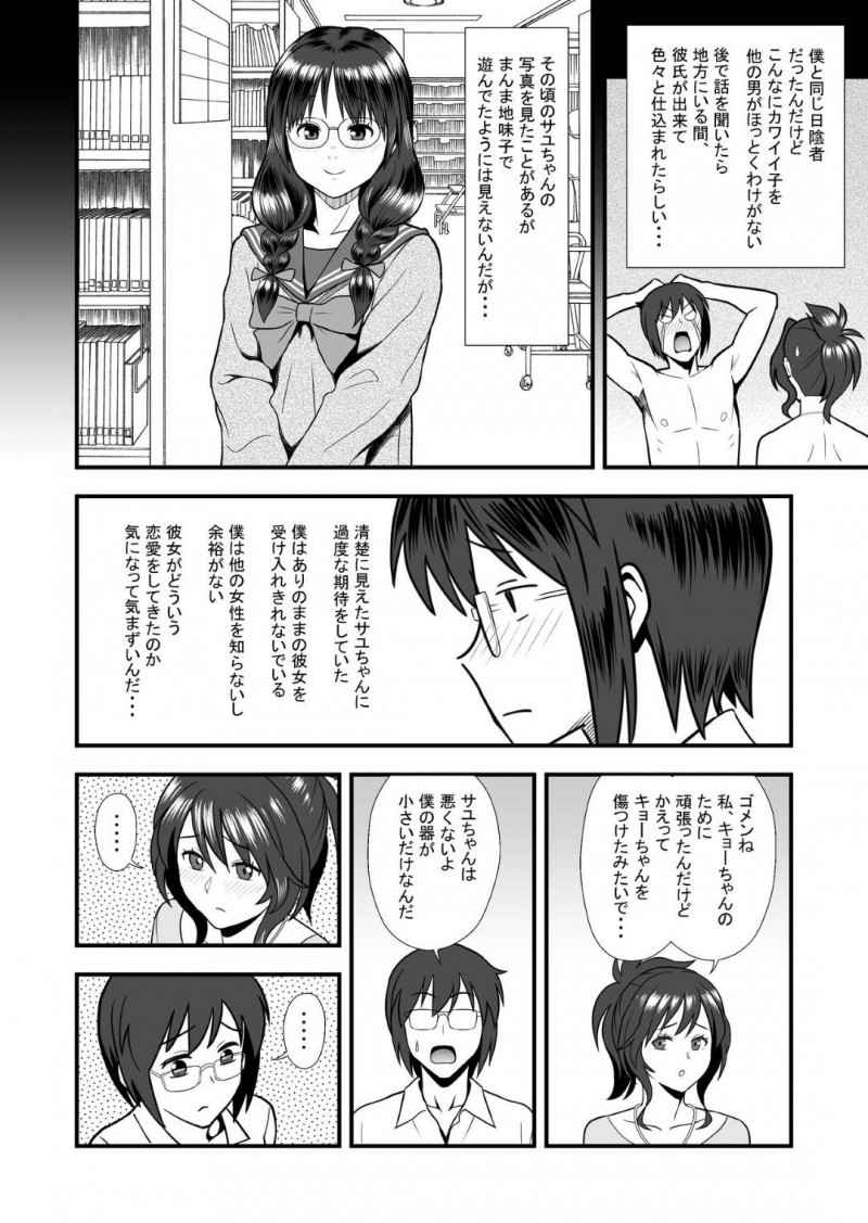 【少年漫画】童貞彼氏と経験豊富な美人彼女…彼氏が男友達との旅行中に突然訪ねてきた元彼に過去をネタに脅されセックス！アナル舐めや首絞めで感じるよう調教された彼女の身体は簡単に絶頂してしまう！【マラックマ】