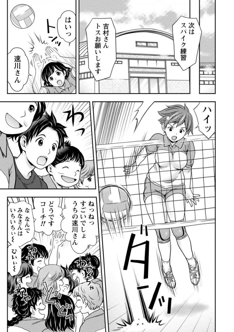 【少年漫画】若い男性コーチに群がるママさんバレーの女性たち…若い男コーチに群がったりからかう人が多い中、離婚で旦那がいない女性2人を抱くことになりシャワー室で3P！2人に中出し！【あきなお】