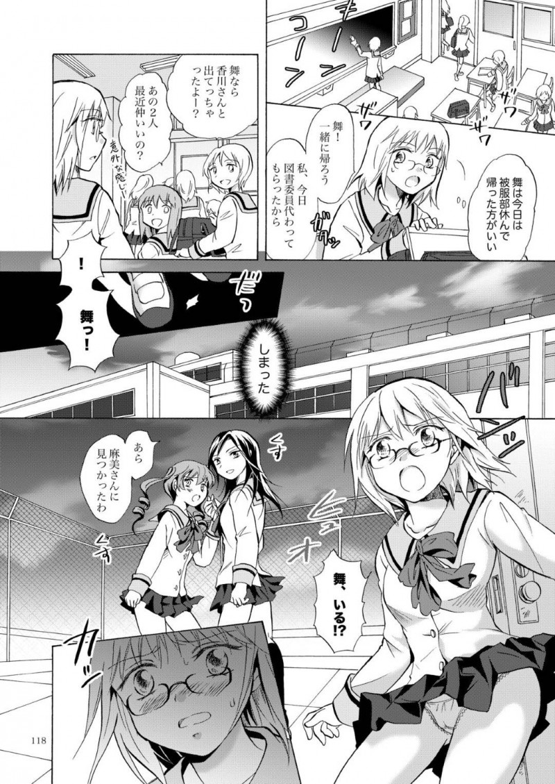 【エロ同人誌】教室へ女友達を迎えに行くとクラスメイトに愛撫されていたところを目撃してしまったJK…見せつけるように手マンをしていた日から今度は屋上で2人が密会していた！流れで3Pをすることになり友達への恋心に気づく！【みら】