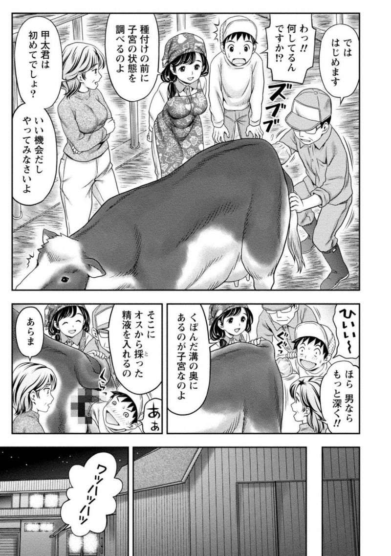 【少年漫画】同級生だった男の子が自分の牧場で住み込みで働くことになった女性…牛の発情を見たせいか発情してしまった自分の気持ちを伝えて種付けしてほしいとおねだり！牧場内で種付けセックス！【あきなお】