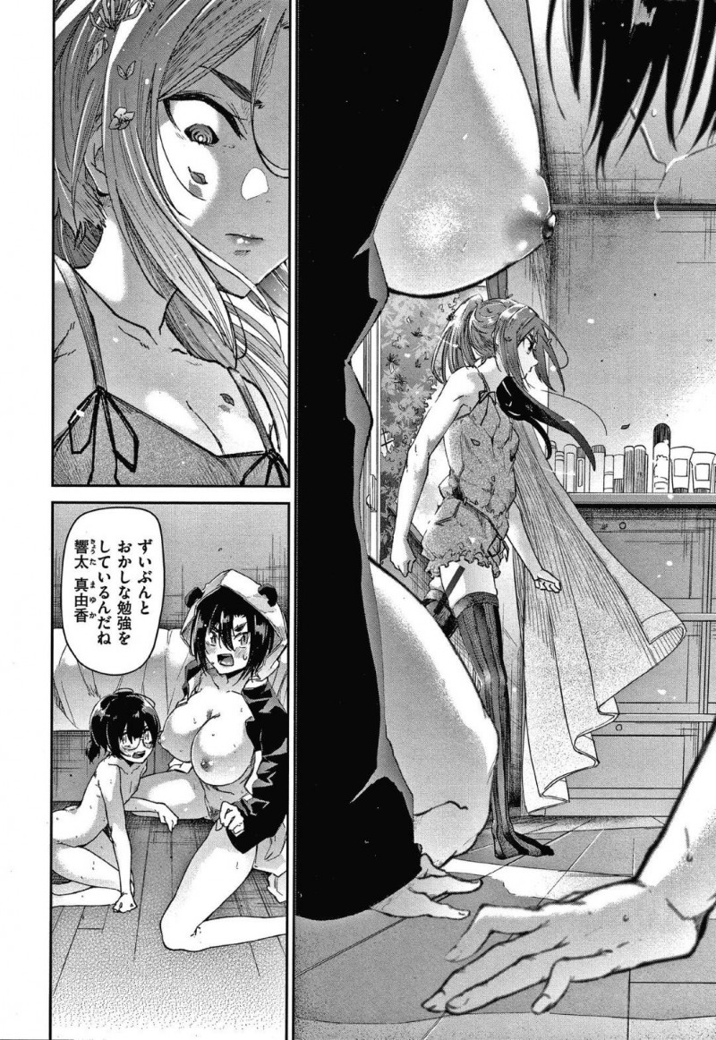 【少年漫画】近所の友人に勉強を教えに行っている弟を疑う美人姉…友人宅へ乗り込み予感は的中して友人の胸を舐めていた弟を見てしまう！そして姉は勉強の成果を見せるよう2人に言い、まさかの3Pが開始！姉と姉の友人に中出しするショタチンポ！【蒼井ミハル】