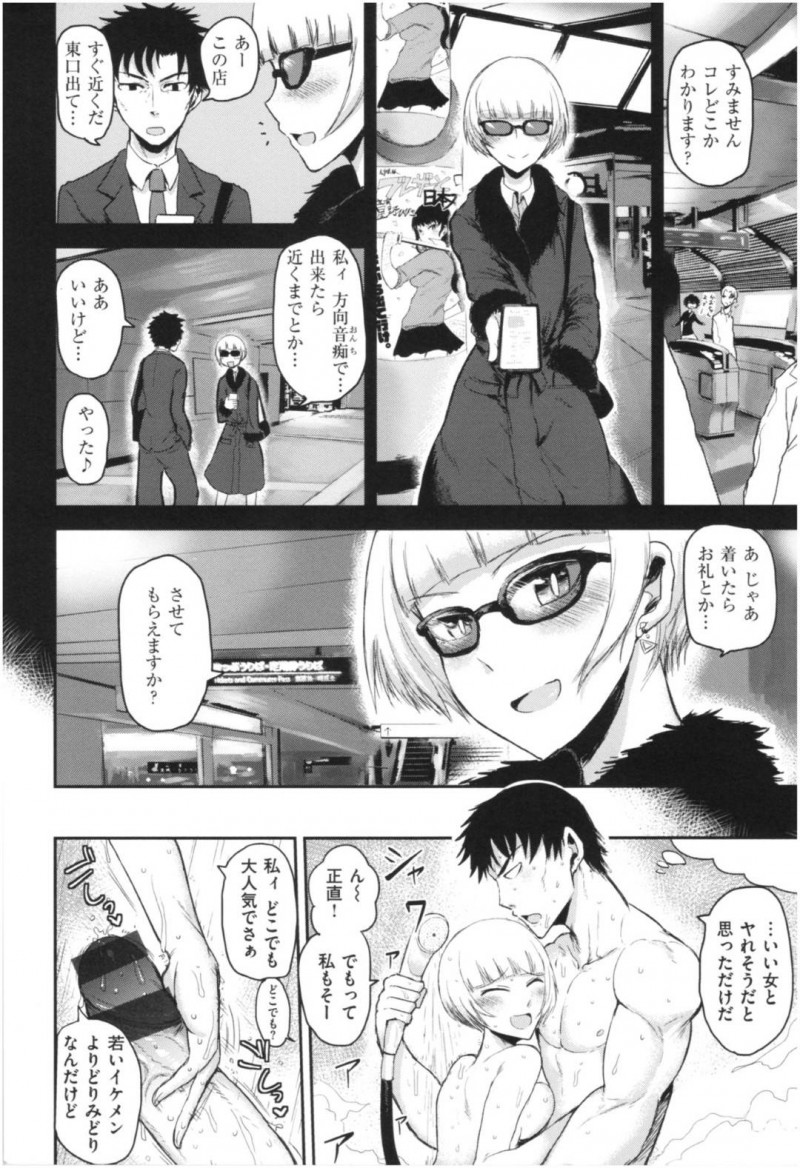 【少年漫画】たまたま出会った男に道を尋ねる謎の女…その後ラブホテルに来た2人は会話をしながら即セックス！どこかで会ったような記憶を持つ男は思い出そうとするも物凄いテクニックの女に射精しまくり！【いちがい】