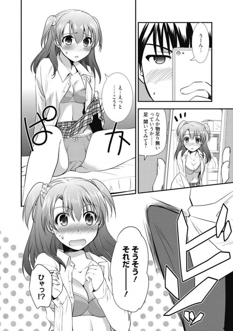 【少年漫画】性欲が強い彼氏とセックス中のJKメガネ彼女…セックス前にもオナニーしていると彼氏から聞いてヤキモチを焼く彼女は自分のエッチな写真を撮ってとお願い！お互いムラムラしてしまいもう一度中出しセックスしながらハメ撮りに成功！【森崎くるみ】