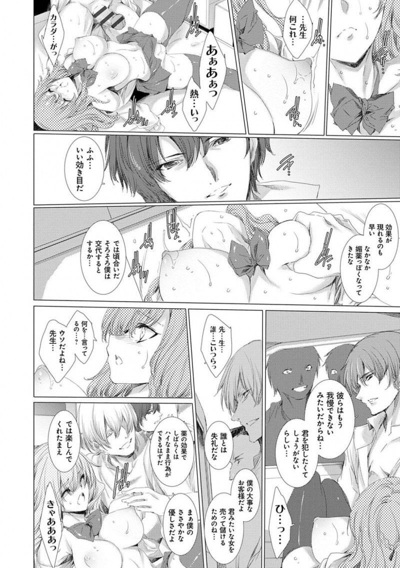 【少年漫画】またもや生徒のピンチを救うため複数の男達と戦う黒ギャル新米教師…しかし分が悪く拉致されてしまう！生徒が目の前で犯されまくり、注射された謎の薬によって体の自由が利かない！無理やり挿入しようとするチンポも防げず気が遠くなる中精子まみれにされてしまう！【由雅なおは】