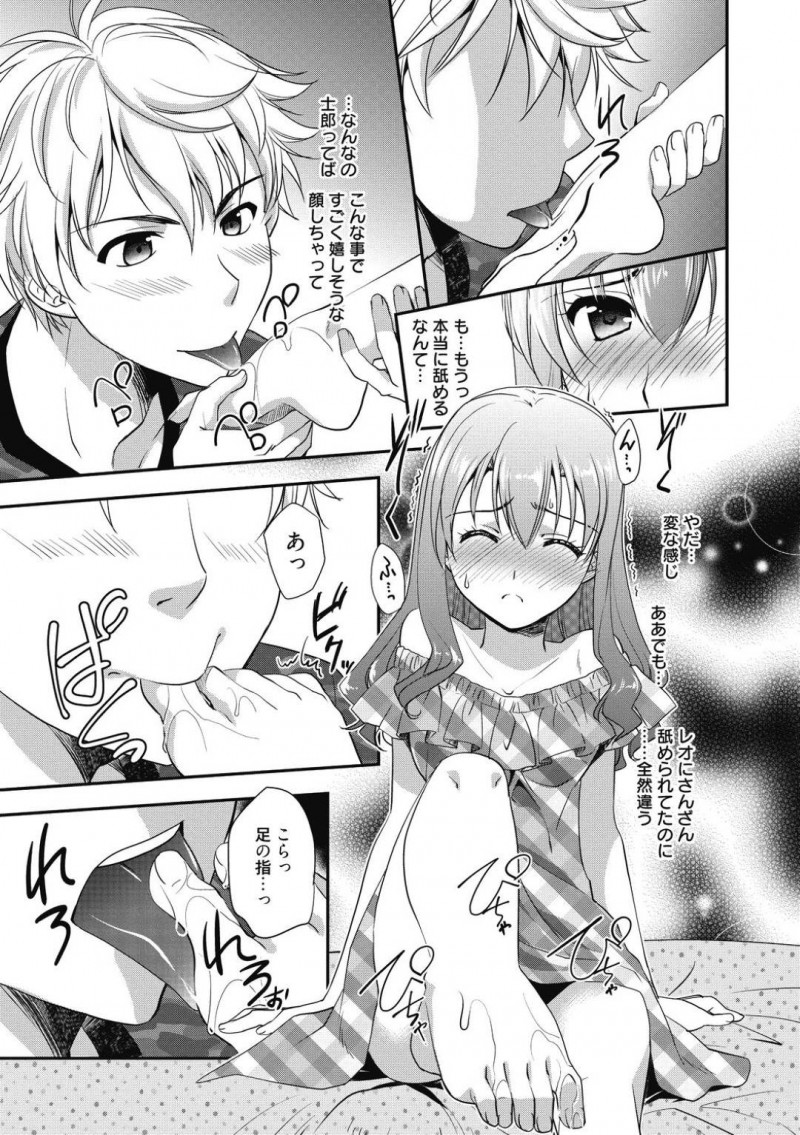 【少年漫画】突然犬になりたいと言い出した彼氏にドン引きする彼女…押し問答しつつも折れた彼女は足からどんどん上に這う舌に興奮してしまい喜ぶ彼氏を前に絶頂！さらにバックで挿入され連続絶頂！【森崎くるみ】