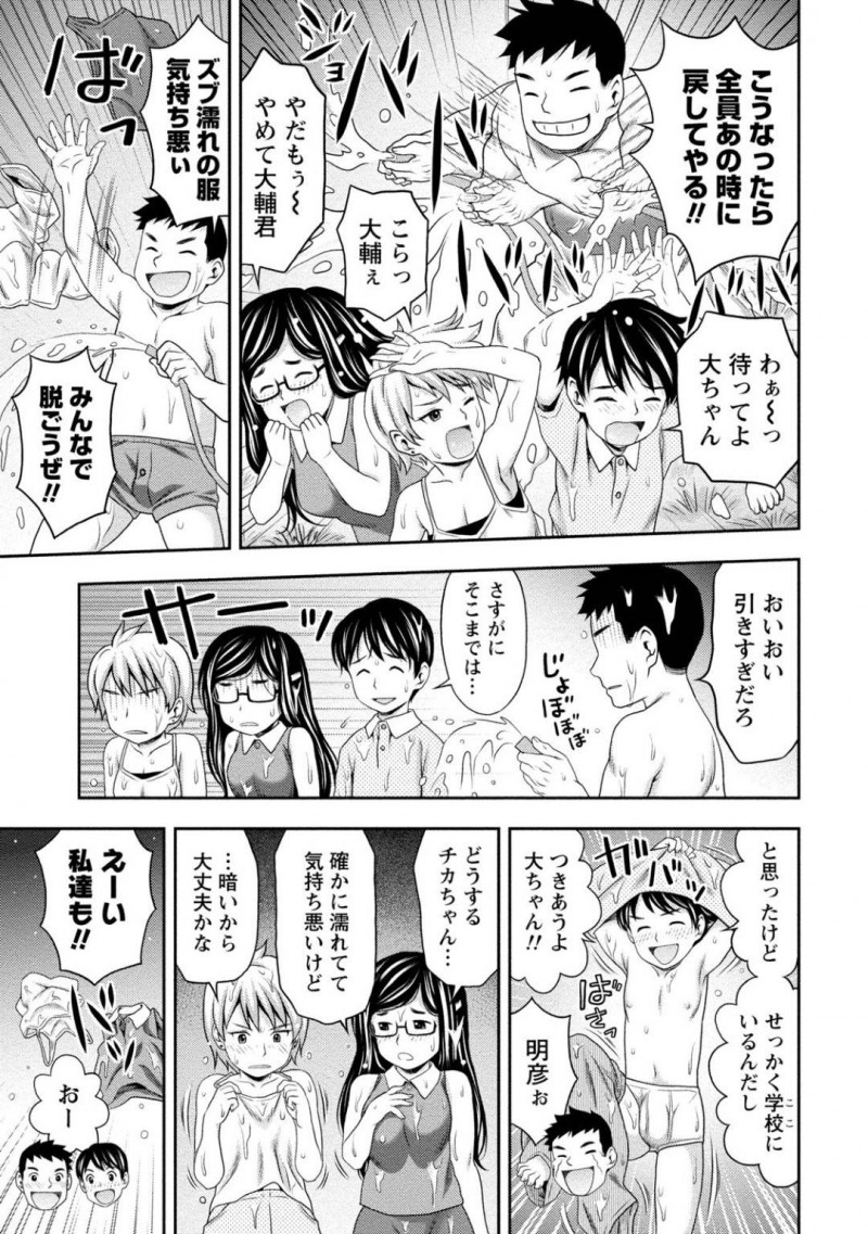 【少年漫画】小さいころから仲良しの男女4人組…思い出の学校が無くなってしまうまえに集まった4人は昔話に花を咲かせながら当時のように全裸で水浴び！しかし成長した女子の身体を見て勃起してしまった男子2人はセックスしてくれと頼み込む！夜の廃校で4P！【あきなお】
