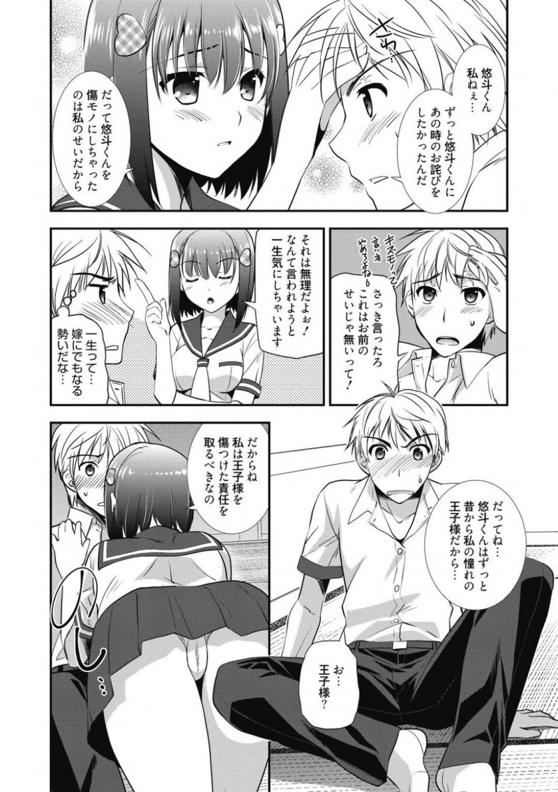 【少年漫画】昔助けてくれた幼馴染に感謝を伝えるJK…その時のお礼のご奉仕ということでいきなりフェラ！さらにその先まで！しかし幼馴染に強制的に攻守交替されチンポで突かれまくり中出し絶頂！【森崎くるみ】
