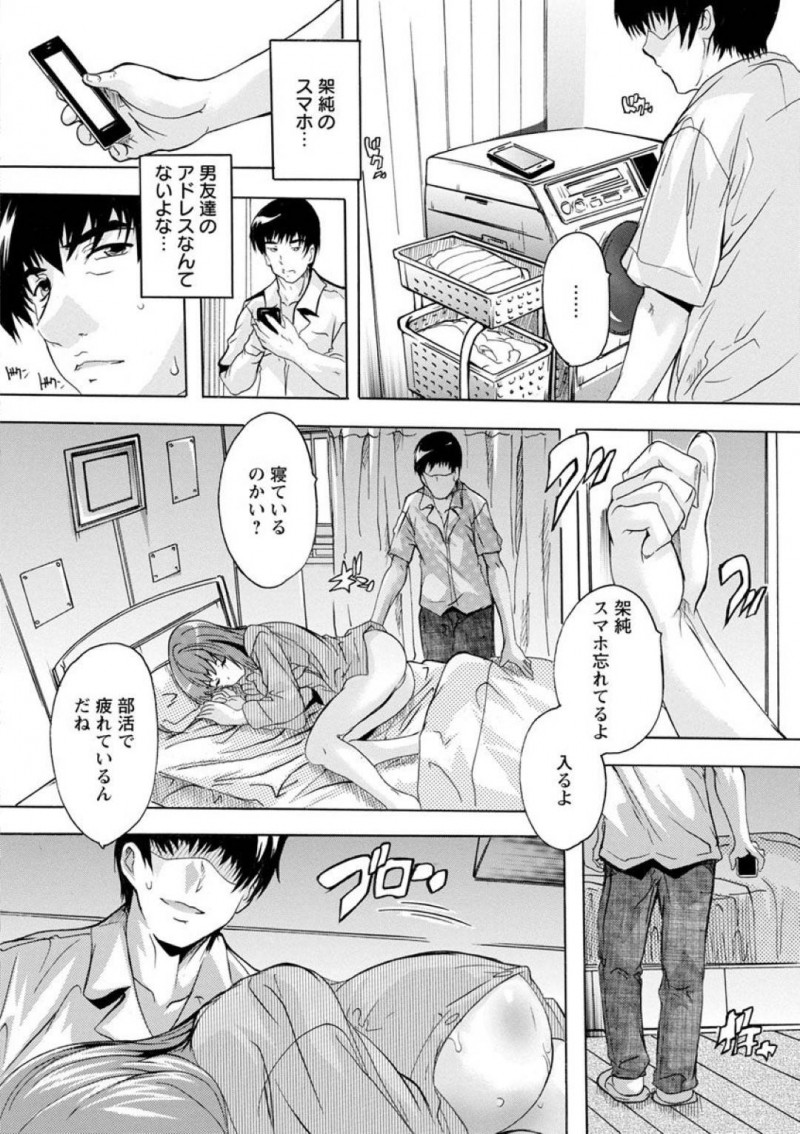 【少年漫画】母親の連れ子の巨乳JK…性欲が溜まっている父親に寝込みを襲われ目が覚めた時には精子まみれに！昔の妻にそっくりな身体の娘に興奮してマンコに中出し！【奈塚Q弥】
