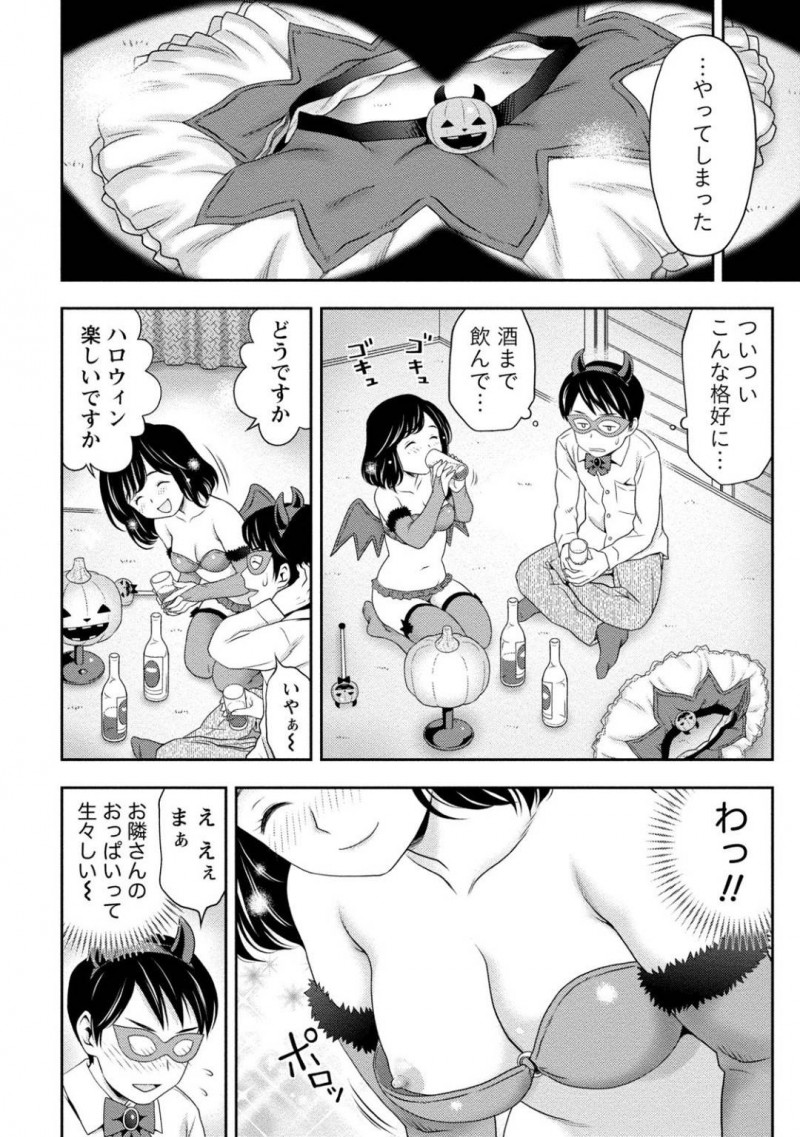 【少年漫画】ハロウィンの日に仮装して酔っ払って帰宅したJD…仕事帰りのお隣さんに絡み、JDが大好きなハロウィンを楽しんでもらうことに！酔った勢いもあり流れでセックスする2人は段々激しくなり最後は中出し！【あきなお】