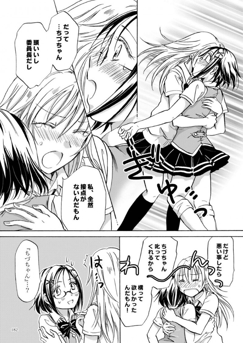 【エロ同人誌】クール系黒髪美女のクラスメイトが気になる学級委員長JK…いきなり金髪にしたりピアスをしていたりと注意していたが一向に直らないので諦めて立ち去ろうとしたその時気を引きたかっただけだと告白！両想いになった2人はそのまま教室で愛し合う！【みら】