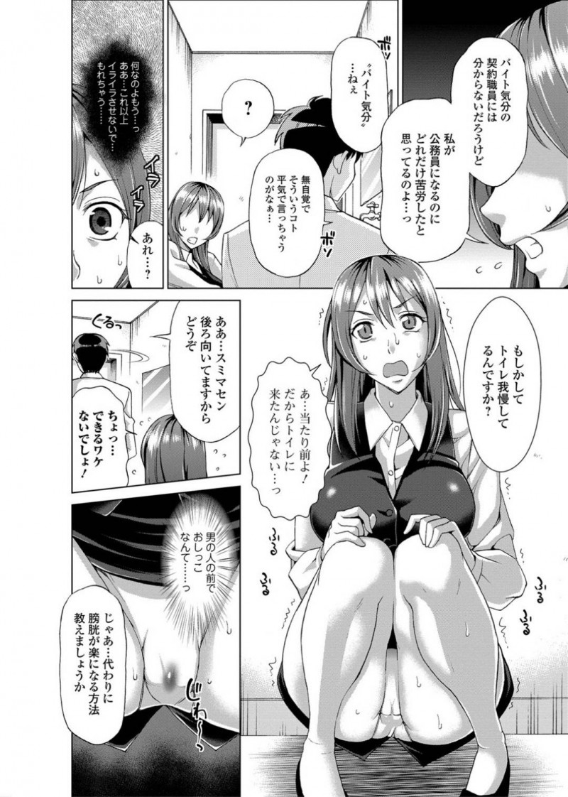 【少年漫画】仕事が忙しくトイレをずっと我慢していた巨乳公務員…鍵の調子が悪く派遣の男性と2人きりで閉じ込められてしまい、目の前にトイレがあるのに用を足せない状態に！普段から嫌味の多い彼女に仕返しするため状況を逆手に取ってセックスする流れに！放尿の快感に目覚めてしまい、チンポを挿入され絶頂放尿！【朝倉クロック】