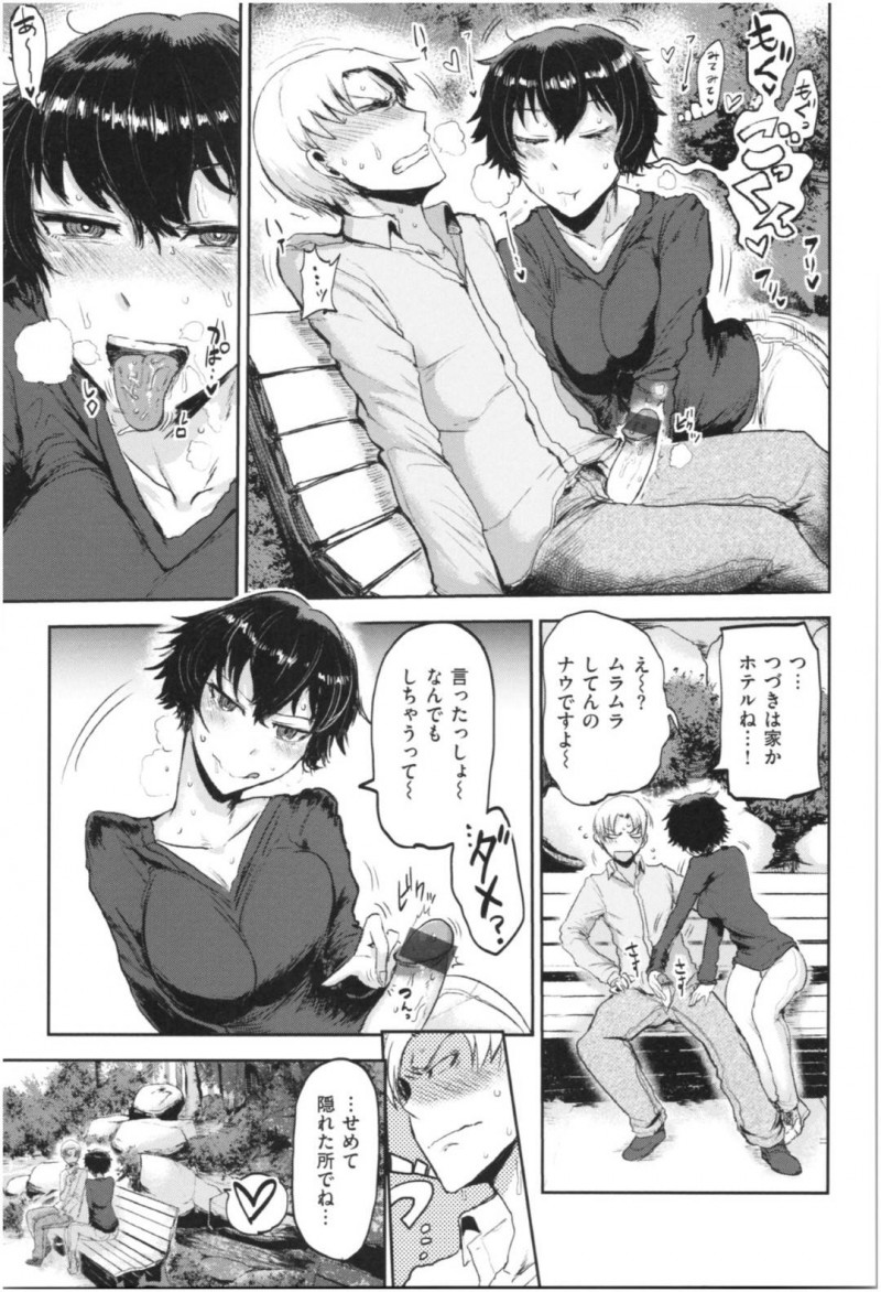 【少年漫画】6日間家に籠って仕事していた巨乳彼女…彼氏と久しぶりの外デートで公園に来たがベンチでいきなりフェラ！外でセックスしたがり誘惑してくる彼女に我慢できず青姦！中出し直前で人に見つかってしまう！【いちがい】