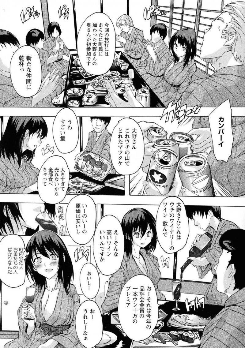 【少年漫画】引っ越してきたばかりで突然町内会の旅行に誘われた巨乳若人妻…断り切れずに参加すると当日なんと女性はたった一人！男性に囲まれながらも羽を伸ばし酔って目が覚めると夫以外のチンポが挿入されていた！抵抗虚しく次々チンポを入れられ連続中出し！【奈塚Q弥】