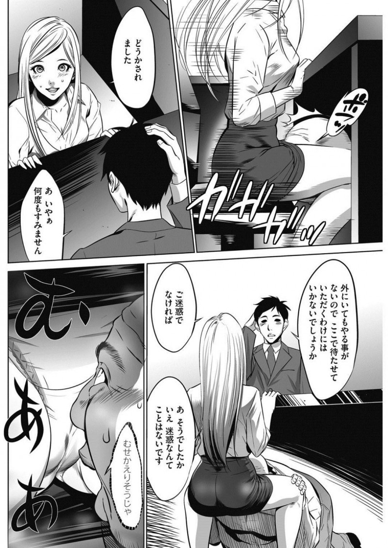 【少年漫画】社長に求められたら拒むことは出来ない女性社員達…今日は受付のOLが来客対応中に求めてきた！机の下からマンコを弄り放尿させ、バレないように中出しセックス！【さいこ】