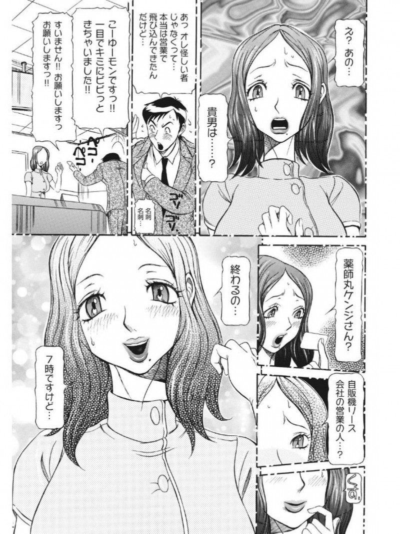 押しの強い夫と朝から晩までヤりまくる新婚妻…毎日連続イチャラブ生ハメセックスでイキまくる【サガノヘルマー:発情被験体かなこ1】
