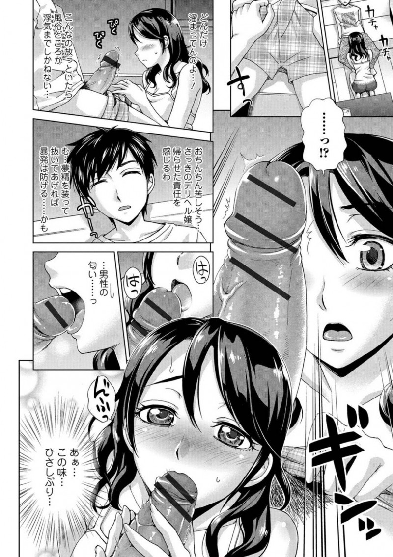 【少年漫画】義息子が風俗嬢とセックスしようとしている場面を止めた義母…お風呂から上がった後リビングで寝ている義息子の勃起チンポを見て夢精を装い射精させることに！目が覚めた義息子はそれだけでは足らず中出しセックスでお互い絶頂！【朝倉クロック】