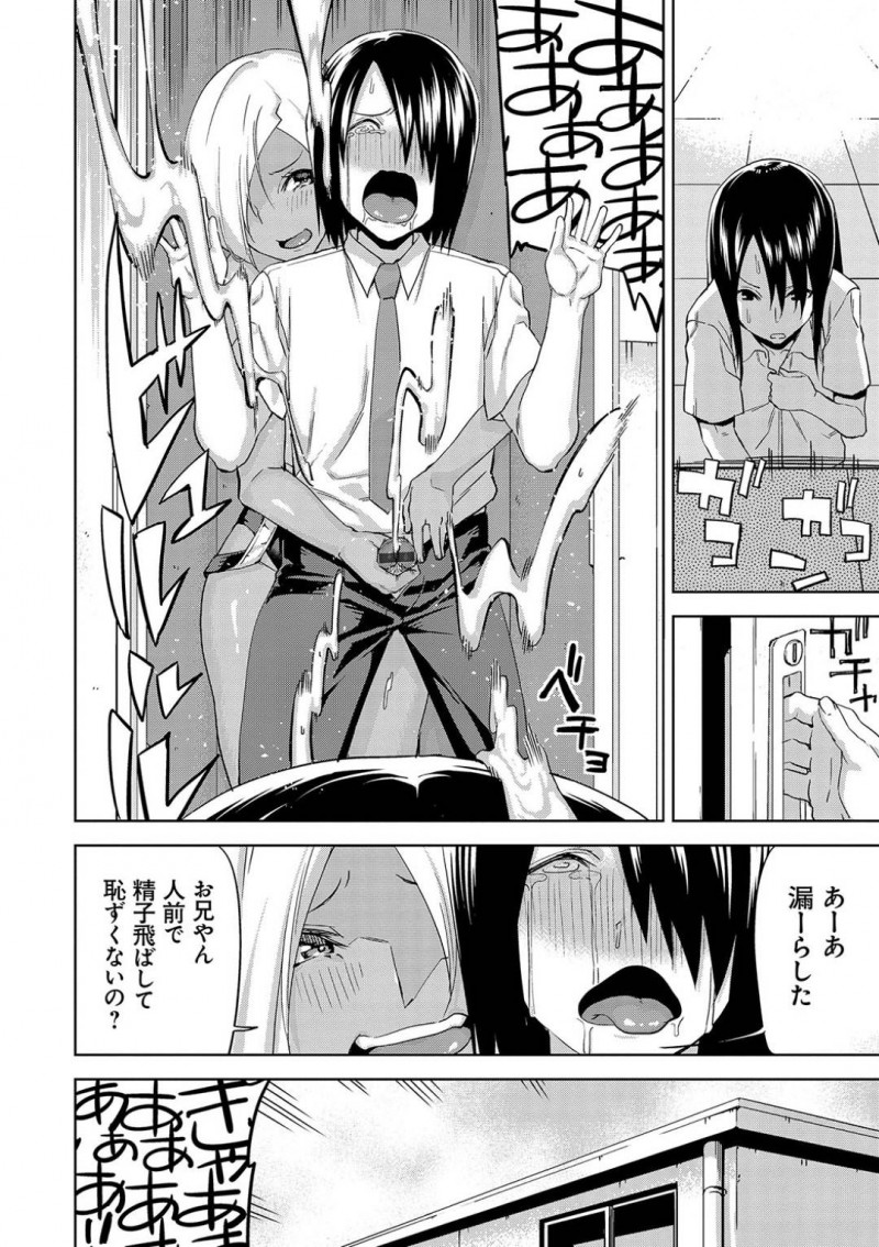 【少年漫画】水泳の補講のため水泳部更衣室で着替える褐色妹…そこに水泳部の兄が入ってきてしまった！しかし兄の事が大好きな妹は友達も巻き込んでプールサイドで近親相姦セックス！処女妹のマンコに中出ししまくり！【上向だい】
