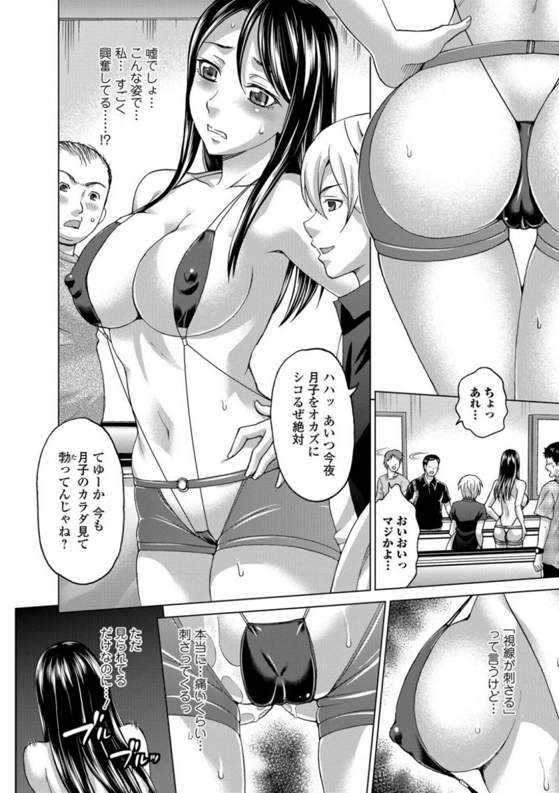 【少年漫画】漫画を描いている地味系メガネ女子…従兄弟の強引な誘いによってエロ下着の上にコートという姿で街に繰り出す！従兄弟の指示でコートを脱ぎ美乳とスタイルの良さを見せつけていくことに快感を得てしまう！ガラス張りのエレベーター内で従兄弟と中出しセックスで絶頂！【朝倉クロック】