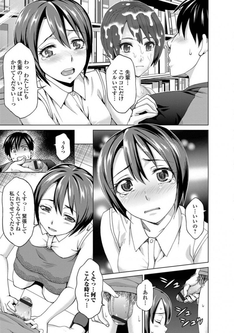 【少年漫画】男まみれのコンピューター研究会で唯一紅一点の美人JD…パソコン教室のような感覚で通う彼女に男達は全員で協定を結び抜け駆けせず平和に過ごしていたが、ある日彼女そっくりに作った人形に精子まみれになっているところを目撃！しかし密かに思いを寄せていた先輩の気持ちを勘違いしてそのままセックス！結ばれた2人はカップルに！【朝倉クロック】