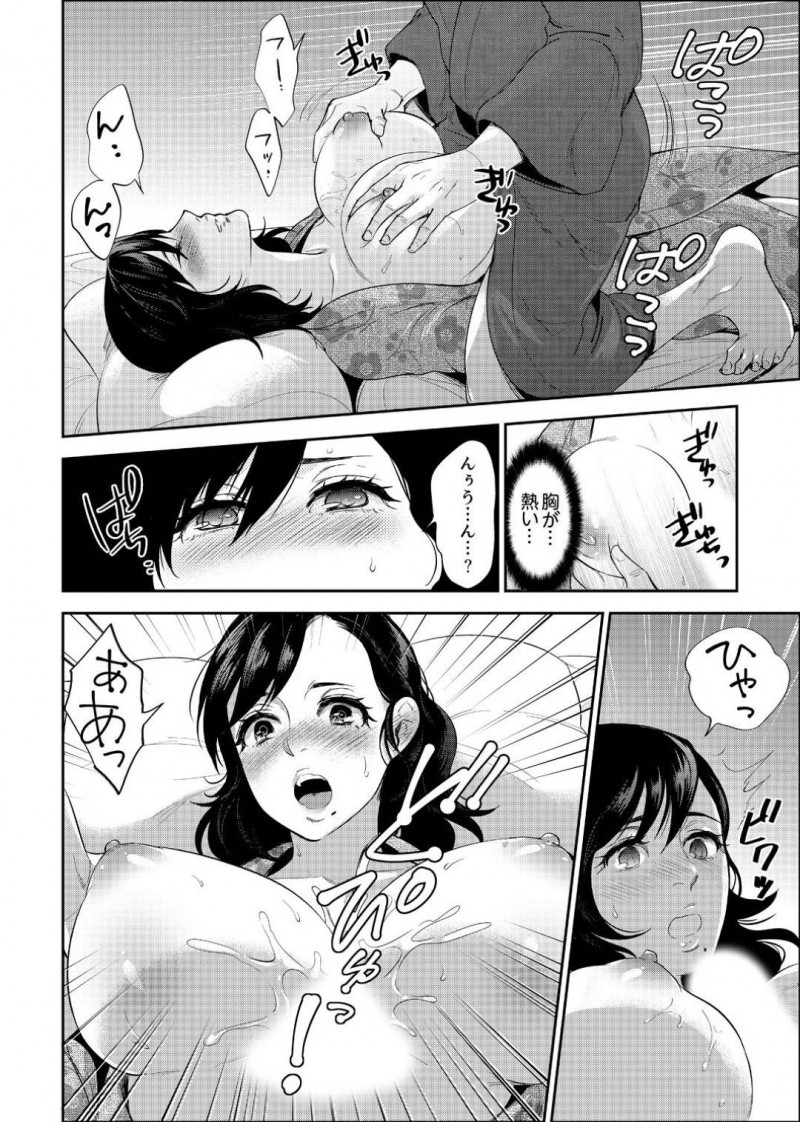 【少年漫画】旅館の自室の鍵を無くした課長を自分の部屋へ招いた巨乳OL…寝ている間に勝手に課長がパイズリをして射精！精子まみれになって起きたOLはスイッチが入り上司といけないと思いながらもセックス！【モティカ】