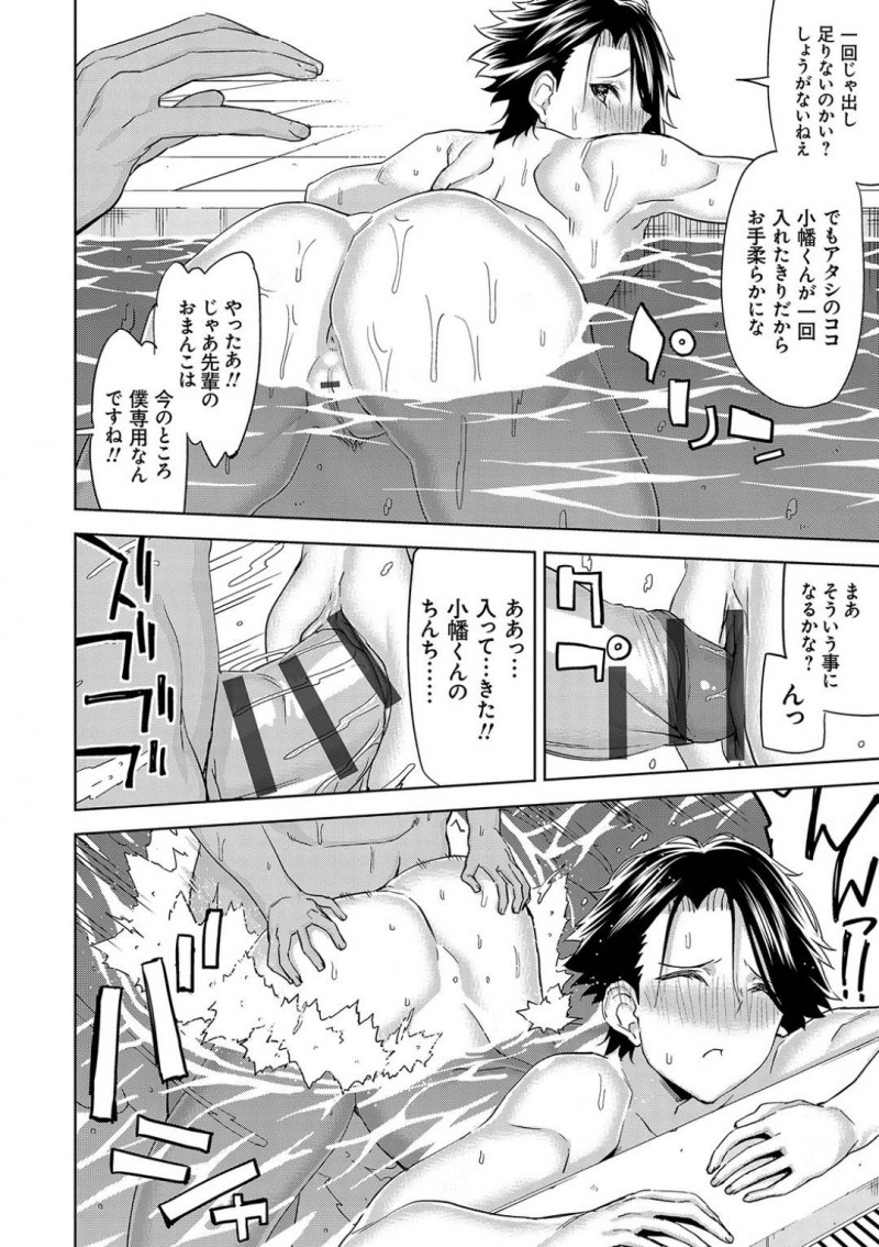 【少年漫画】水泳部唯一の男子部員に迫る水泳部部員たち…部長とプールで水中セックスしているとドS部員部員が乱入して3P！さらに顧問に見つかりプールサイドでお仕置きセックス！帰宅して仲の良い部員の水着姿を見て勃起！セックスしていると妹が入ってきてまたまた3P！【上向だい】
