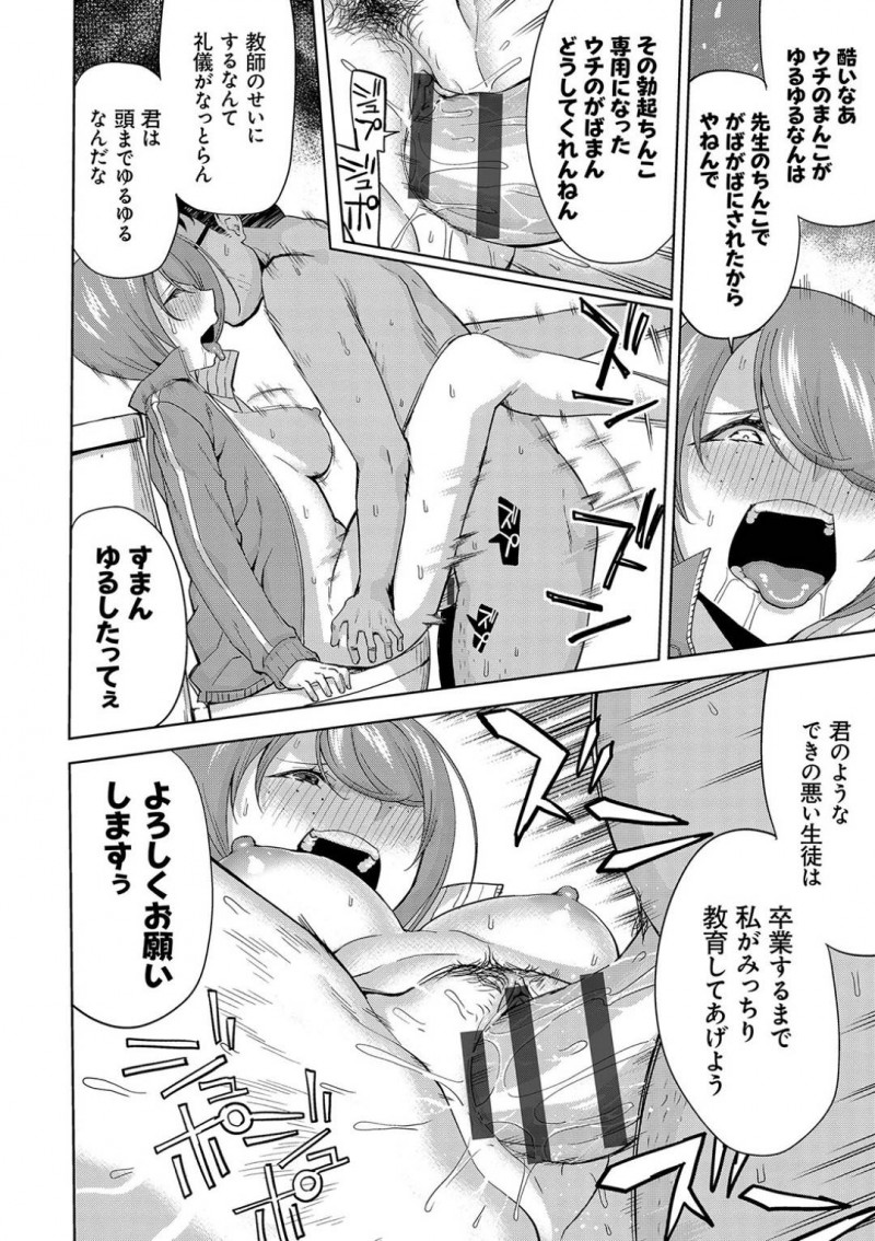 【少年漫画】成績を上げてもらう条件で教頭のチンポをしゃぶる配信部JK…トイレで教頭と中出しセックスしているところを別の部員に頼み撮影してもらっていた！形勢逆転して教頭の弱みを握ることに成功する！【上向だい】
