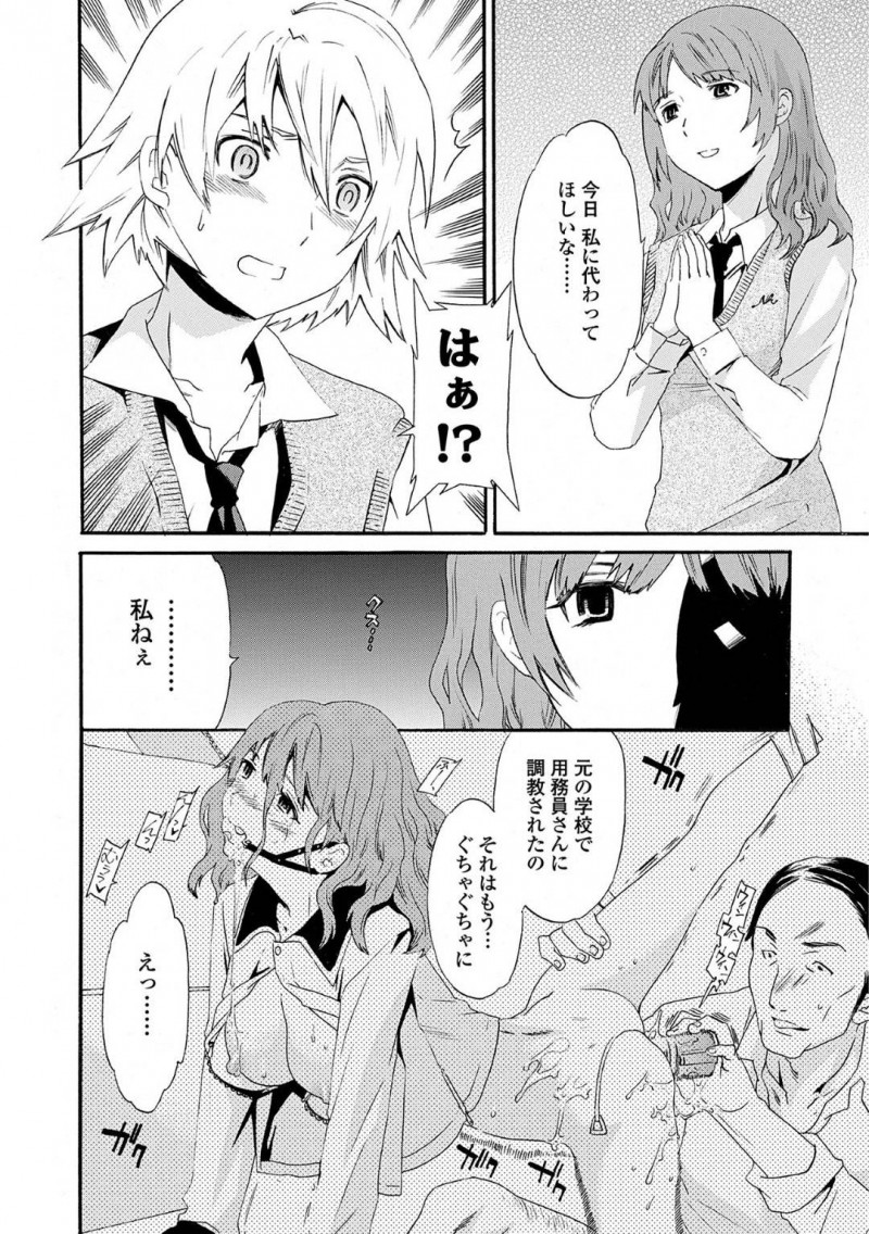【少年漫画】ある日転校してきた美少女JK…クラスの変態JKに話しかけ自らも変態ということを打ち明ける！旧校舎で毎日行われている乱交に代わってもらい男子達のチンポを幸せそうに咥える！夢の2穴同時挿入で絶頂！【Cuvie】
