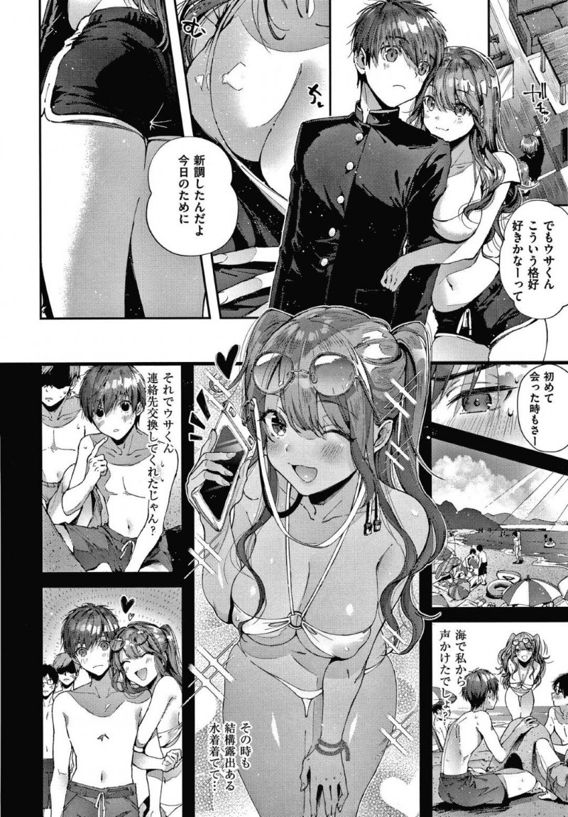【少年漫画】海でナンパした彼氏とラブラブな巨乳彼女…久しぶりのお泊りでテンションが上がっている2人はすぐにいちゃいちゃセックス！彼氏の大好きなパイズリで口内射精した後は一緒にお風呂に入って中出しセックス！その後も何度もセックスしまくる2人！【水平線】