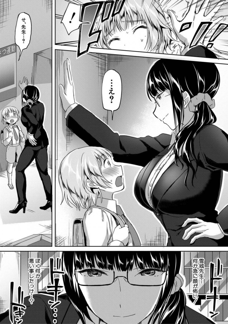 【少年漫画】ある日やって来た担任の美人女先生…ショタ生徒に校内の道案内をしてもらい資料室に入ると先生がいきなり壁ドン！ショタを虐めることが大好きな先生はオナニーをさせ動画を撮影しながら鑑賞！さらに童貞を奪う！【九栗おいも】