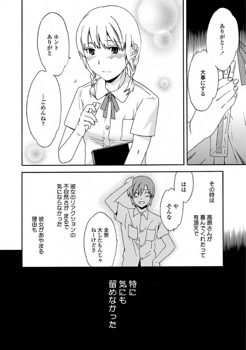 【少年漫画】時々暗い表情をしているちっパイJC…携帯番号を聞いてくれたクラスメイトの男子に電話をするがそれは兄の命令だった！兄に手マンされながら必死に会話を続けるが激しいピストンで中出し絶頂！【Cuvie】