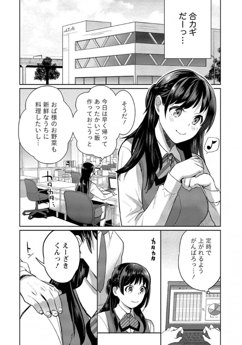 【少年漫画】社内でこっそりセックス中の巨乳社員…先日記憶喪失の彼氏とセックスしていたが別の男ともヤっていた！物足りなさを他の男に求め中出しされる！【サイトウヤフ】