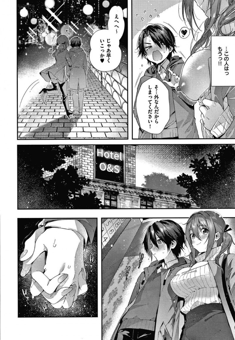 【少年漫画】おね活で出会った巨乳変態お姉さん…今日はラブホテル直行ですぐセックス！手マンで潮吹き絶頂した後すぐにチンポを欲しがるお姉さんに興奮して即生挿入！中出しセックスでさらに絶頂！【水平線】