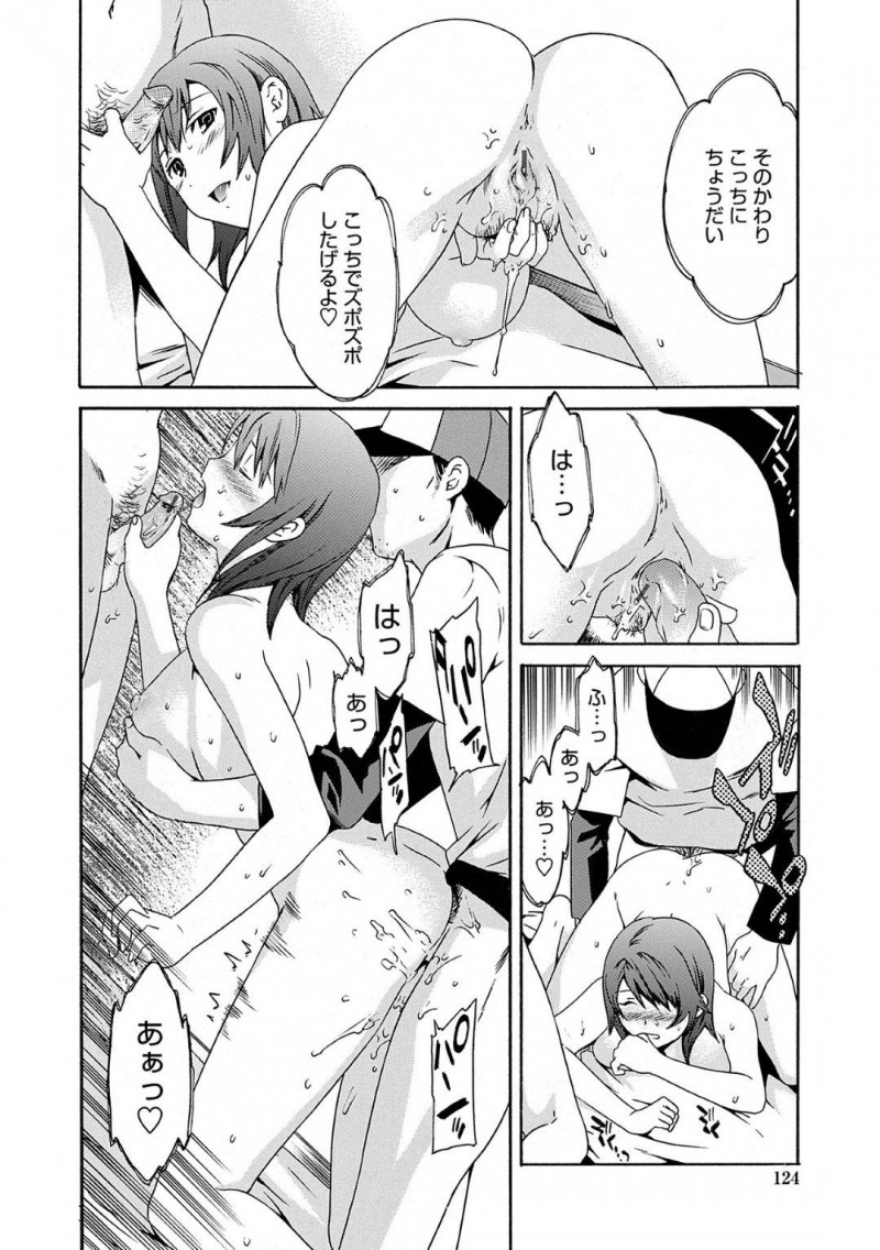 【少年漫画】クラスメートに尾行されている純情系JK…彼女に片思いしている男子が尾行している奴に話しかけると淫乱だと言い残し謎のDVDを渡してきた！中身はなんと乱交中のチンポを強請り何度も絶頂しているJKの姿が映し出されていた！【Cuvie】