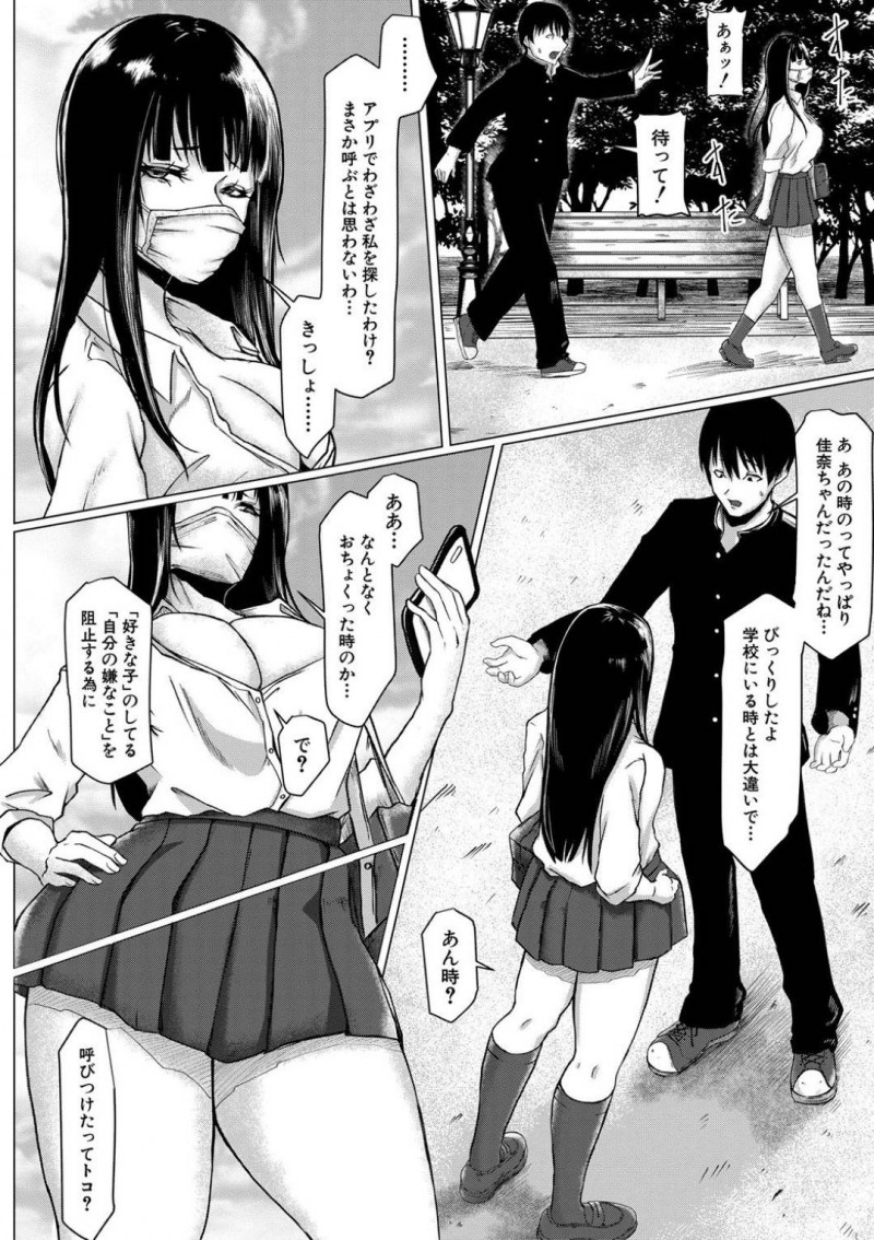 【少年漫画】売春を自ら進んで行っている巨乳Sっ気JK…裏路地でサラリーマンのチンポをフェラしているところをクラスメイトに目撃されサイト経由で呼び出し！トイレで手コキをするだけのはずがJKの挑発に乗せられ連続セックス！ゴムを使い切り初めての中出し！【泥っせる】