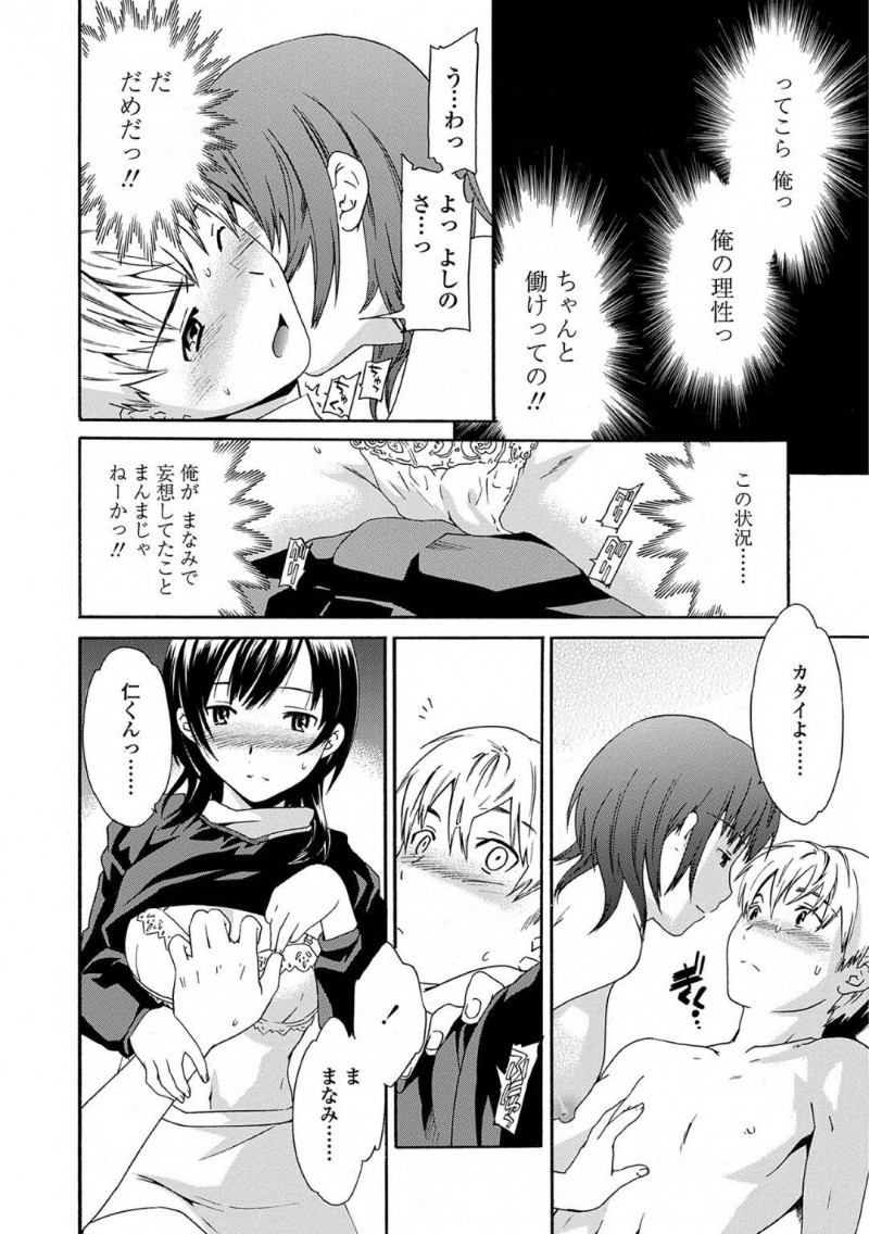 【少年漫画】偶然見てしまったDVDに映っていた片思いの彼女の姉…自宅に行き話を聞いていると姉が誘惑！負けじと妹も参戦してなぜか3Pが開始！処女の妹と淫乱な姉にWフェラされ妹の処女マンコに挿入！【Cuvie】