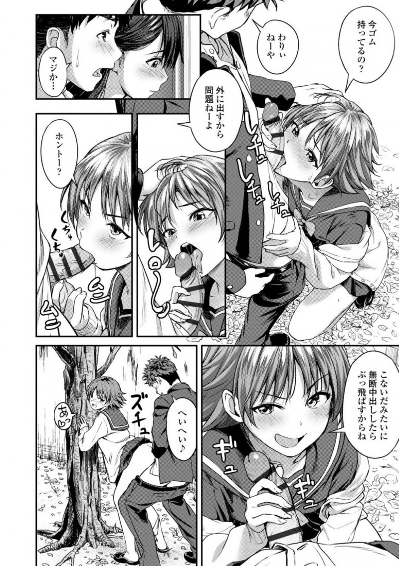 【少年漫画】卒業間近のバスケ部マネージャー…片思い中の同級生といい感じの雰囲気だったが外から聞こえてきた友達のセックスに思わず見入ってしまう！スイッチが入ってしまった2人もそのままセックス！体育倉庫で甘酸っぱい距離感にモヤモヤしながらも中出し！【大空若葉】