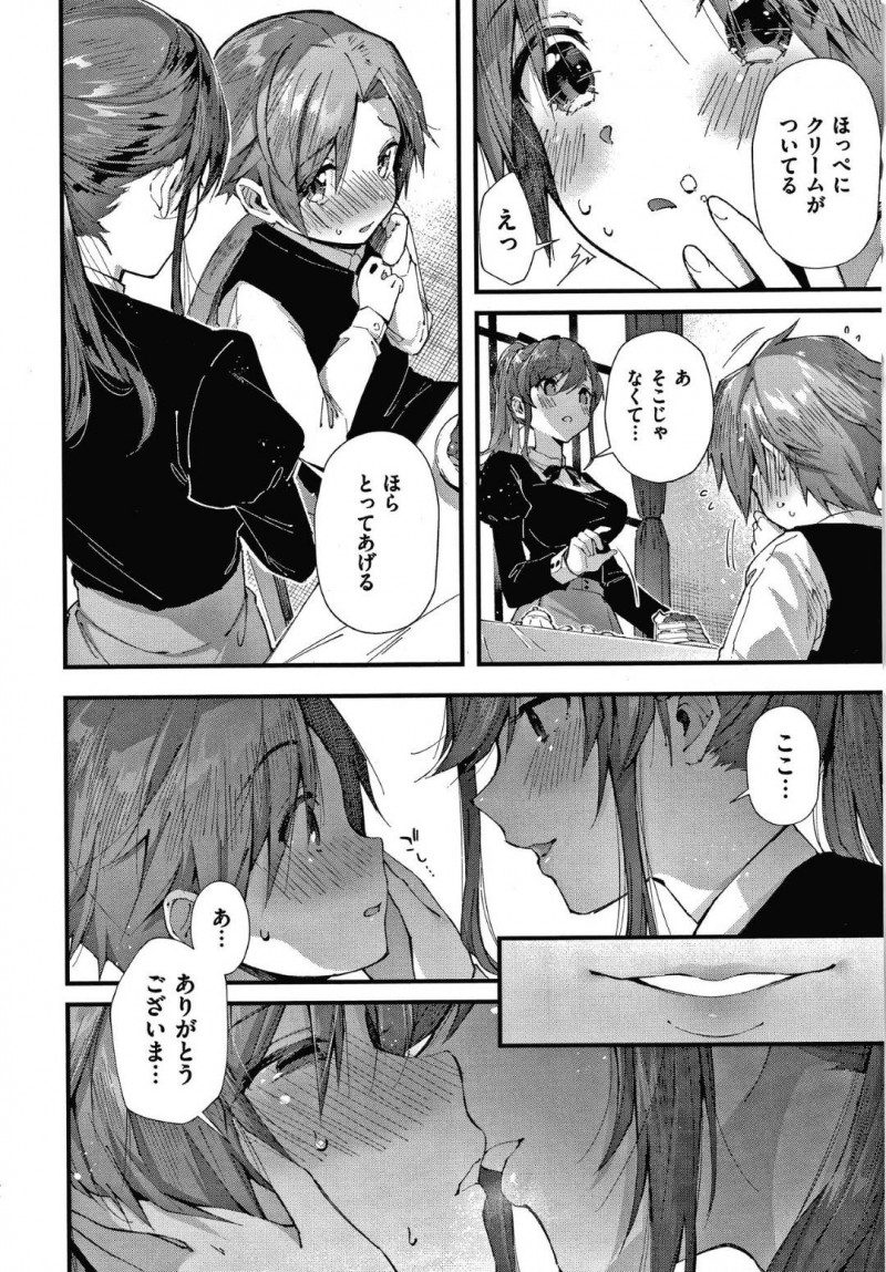 【少年漫画】隣に住む才色兼備の巨乳お姉さん…今日もショタ勉強を見ていたがいきなりキス！おっぱいが好きなショタのためにエロ下着を公開！巨乳を堪能して勃起したショタチンポを自ら挿入して中出し！【水平線】