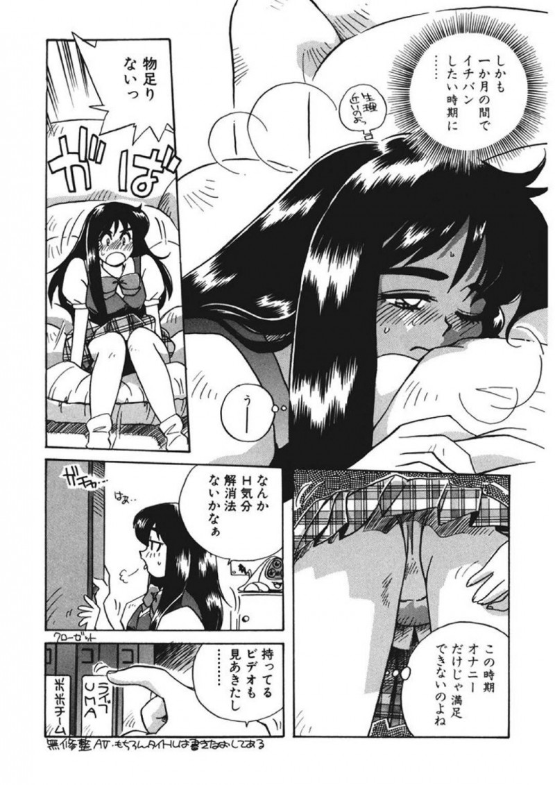 【エロ同人誌】生理前のムラムラする時期にロケに行ってしまった旦那を思ってオナニーが止まらないJK嫁…しかしオナニーでは足りなくなってしまいスタジオを覗くとスタッフがオナニー中！元彼女にダッチワイフを見立てていた彼のお手伝いをすることに！【うにぁぼ】
