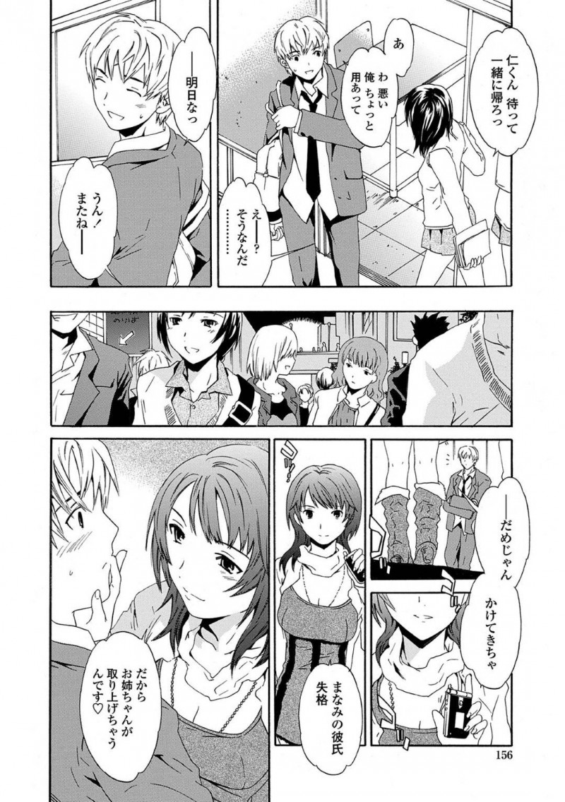 【少年漫画】妹の彼氏を誘惑する淫乱姉…自ら乱交したDVDと連絡先を渡し、連絡してきた彼とラブホへ！お互い激しく求めあいながら罪悪感と快感の中で絶頂中出しセックス！【Cuvie】