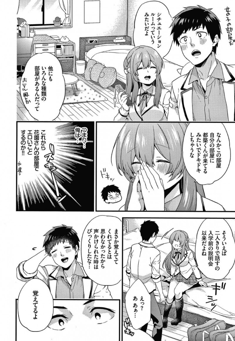 【少年漫画】クラスにたった一人の男子生徒と授業の一環として実技を行うことになったJK…高嶺の花の彼女と挿入以外の実技が始まった！彼女のフェラで即射精してしまいクンニで絶頂！素股で連続イキ！【sorani】