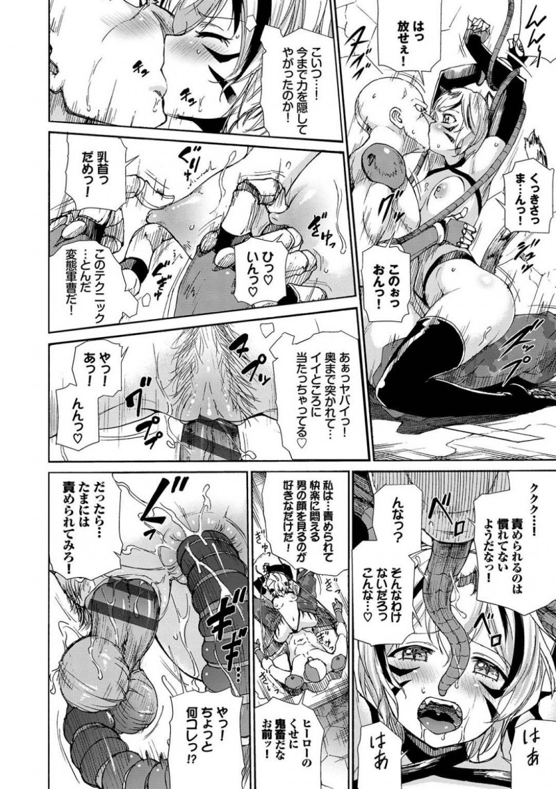 【少年漫画】正義のヒーローツインアニマル…虎と牛の美女2人は敵が作った結界内に閉じ込められたのを良いことに発情期の虎が誘惑！敵のチンポで絶頂！近くで見ていた牛も興奮していたのがバレてしまい3Pで絶頂勝利！【来太】